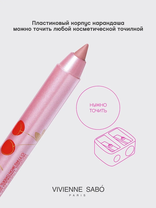 Карандаш для губ Vivienne Sabo Le Grand Volume, тон 01, 1.5 г