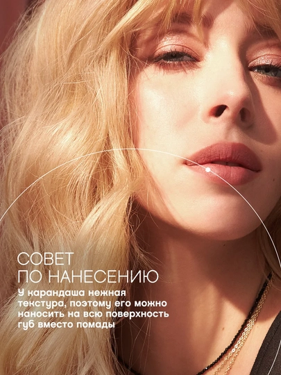Карандаш для губ Vivienne Sabo Le Grand Volume, тон 01, 1.5 г