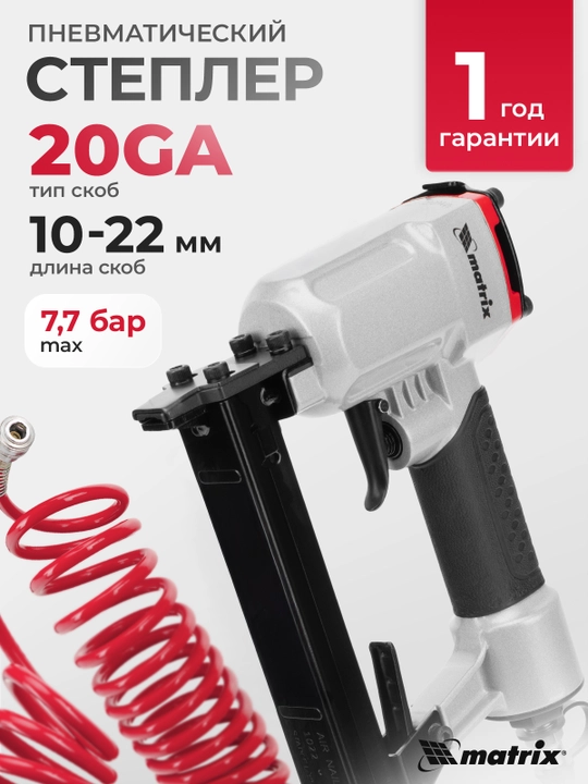 Pnevmatik MATRIX mebel stepleri, to‘g‘ri burchakli skobalar uchun 10 - 22 mm, 57420