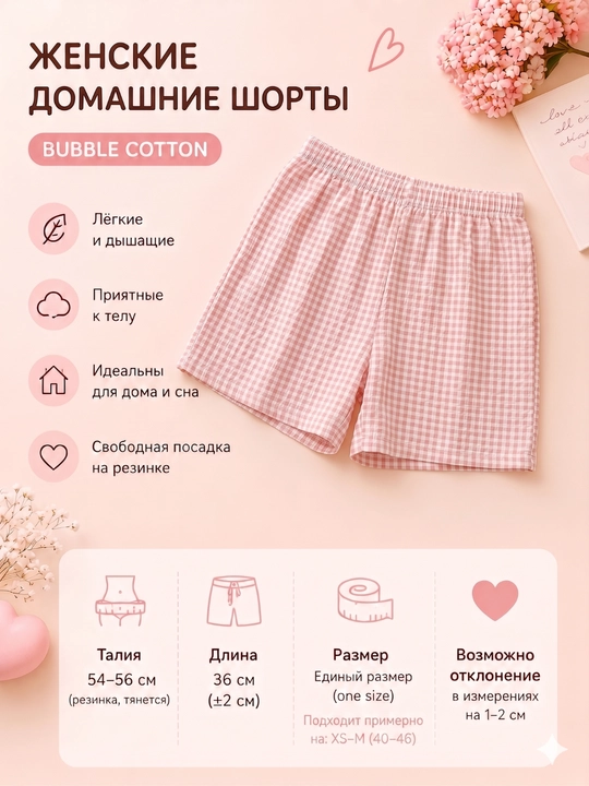 Женские домашние шорты с принтом, свободные, Freesize, 11 видов