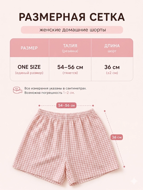 Женские домашние шорты с принтом, свободные, Freesize, 11 видов