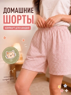 Розовый