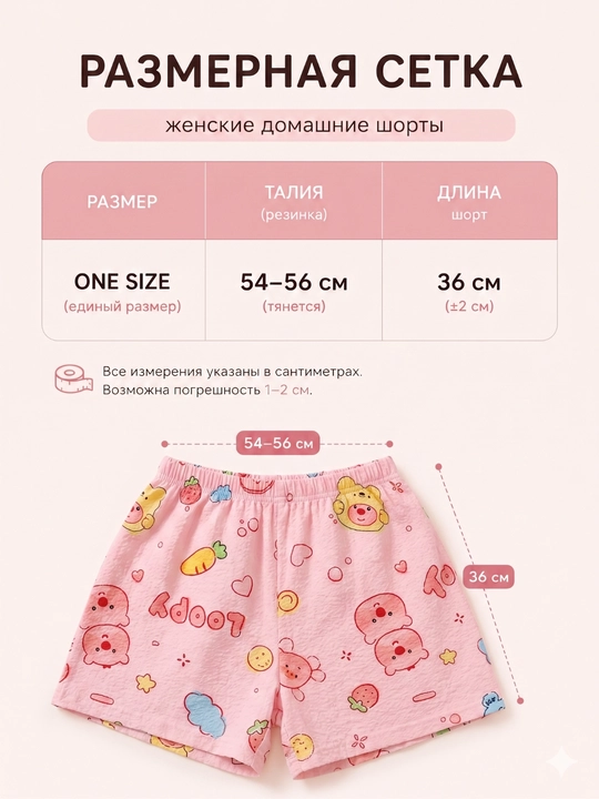 Женские домашние шорты с принтом, свободные, Freesize, 11 видов