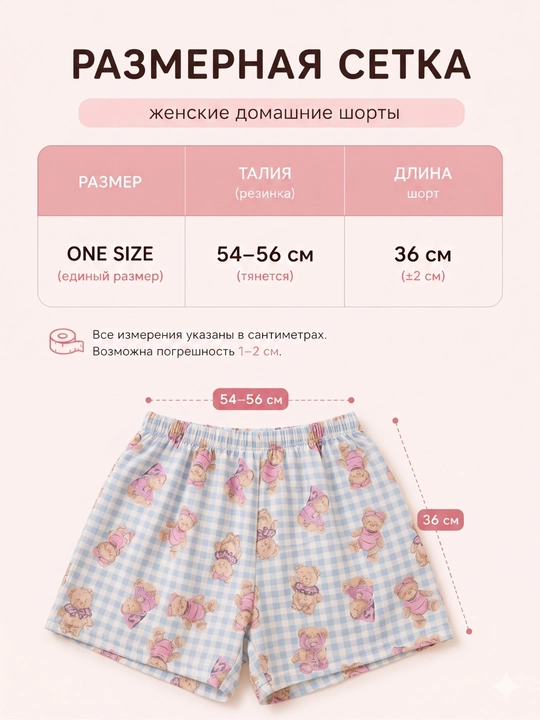 Женские домашние шорты с принтом, свободные, Freesize, 11 видов