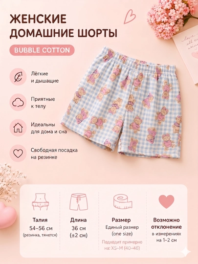 Женские домашние шорты с принтом, свободные, Freesize, 11 видов