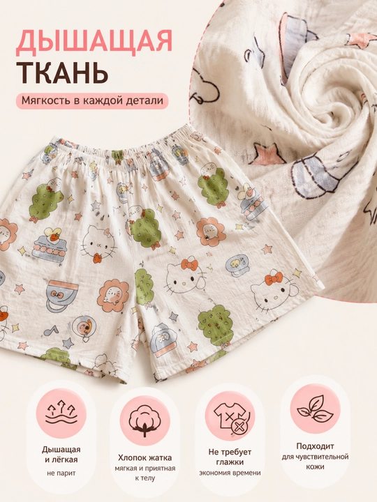 Ayollar uy shortisi printli, keng fason, Freesize, 11 tur