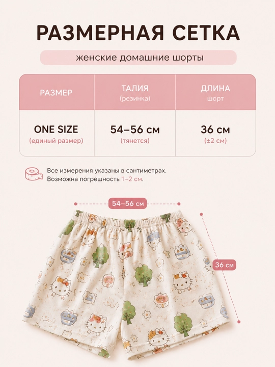 Ayollar uy shortisi printli, keng fason, Freesize, 11 tur