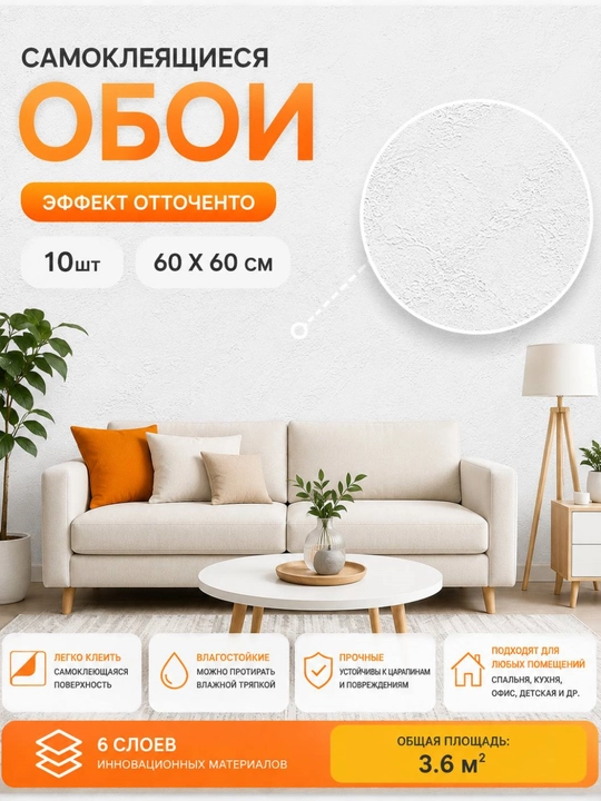 3D самоклеющиеся панели и обои современный декор для стен - 