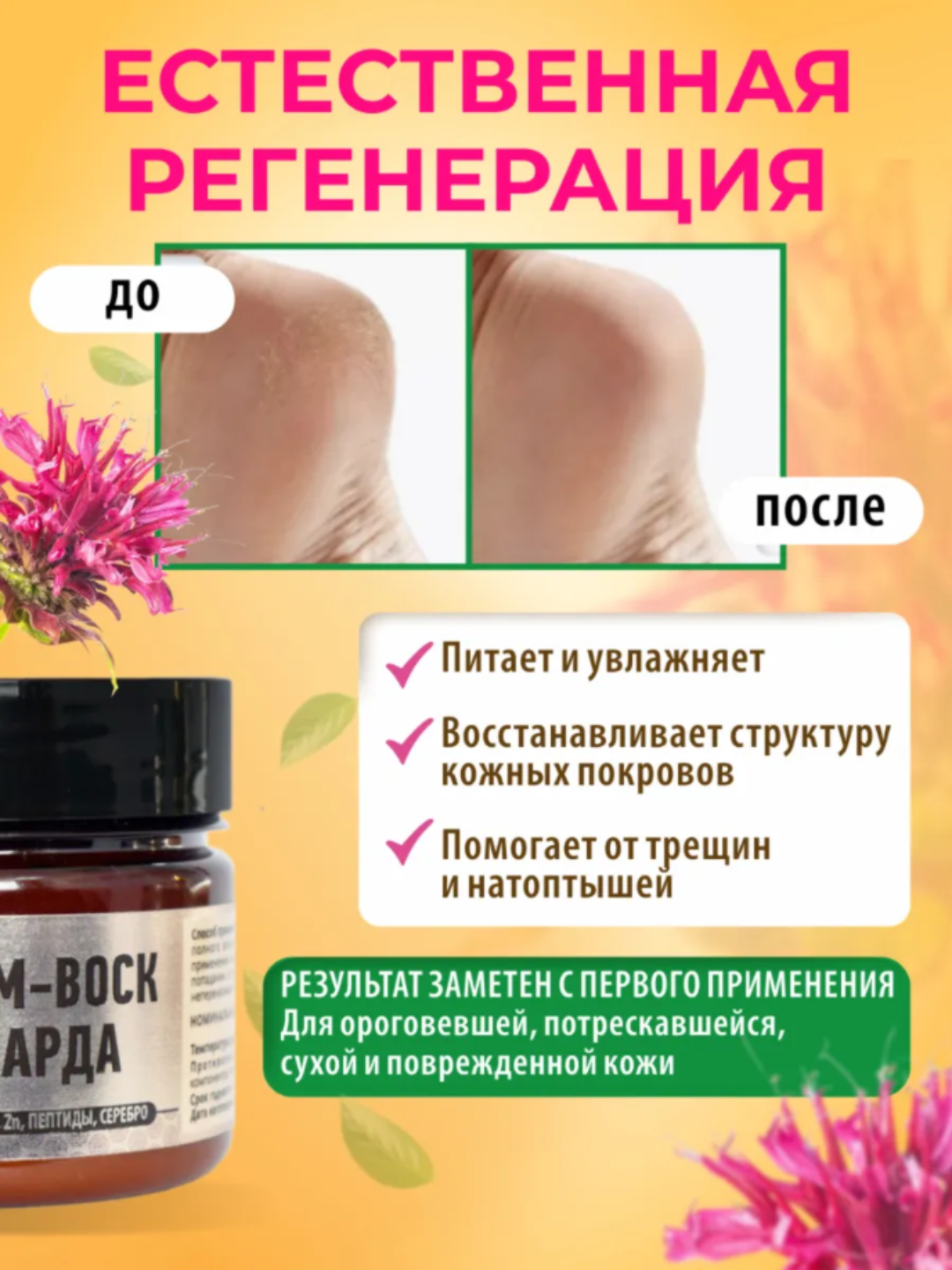 Масло экстракт монарды AYA, натуральное для ногтей, кожи и волос, 30 мл, уход и укрепление