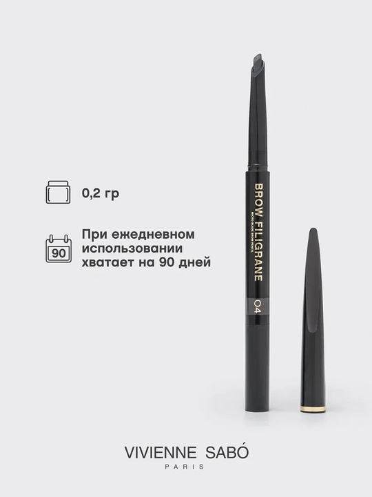VIVIENNE SABO, карандаш для бровей