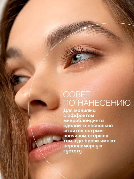 VIVIENNE SABO, карандаш для бровей