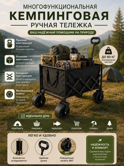 Тележка для путешествий и кемпинга, складная ручная тележка
