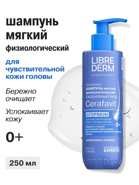SULFATSIZ fiziologik seramidlar va prebiotiklar qo'shilgan shampun 250 ml - 