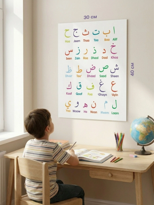 Arab harflari, stikkerlar, ta’limiy kartochkalar, flash card, arab tili, bolalar uchun