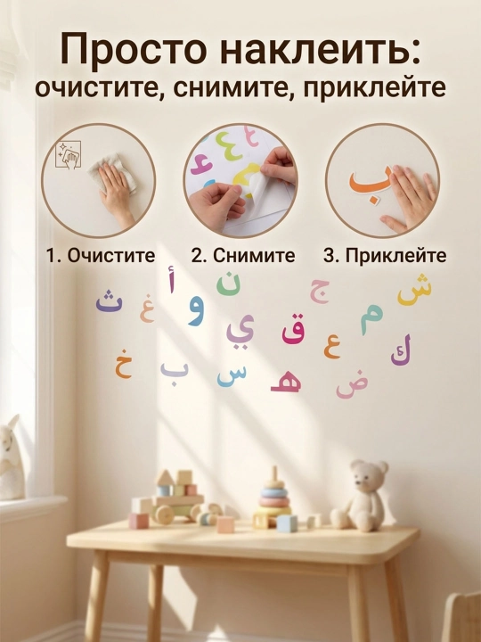 Arab harflari, stikkerlar, ta’limiy kartochkalar, flash card, arab tili, bolalar uchun