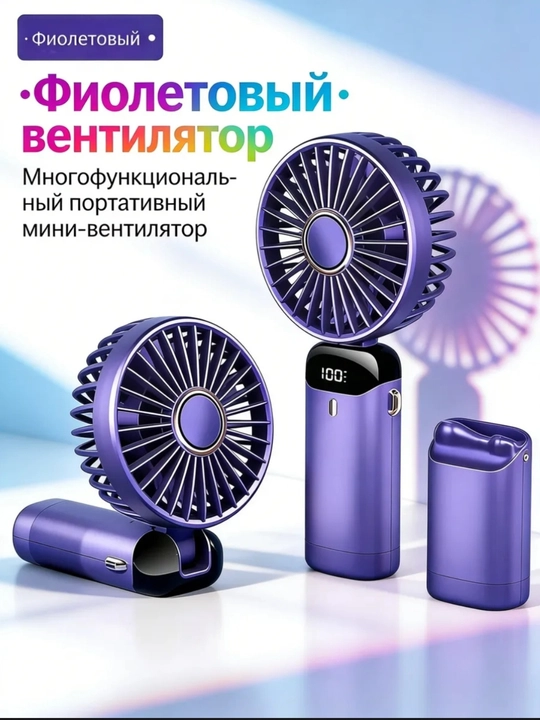 Мини-вентилятор, можно поставить на стол, USB, портативный, компактный вентилятор - 