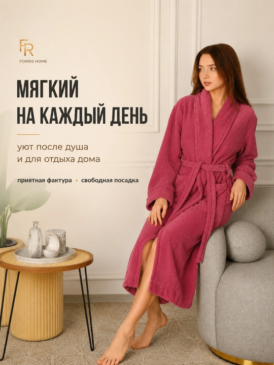 Халат банный мужской и женский из микрофибры, домашний, мягкий, с воротником и поясом