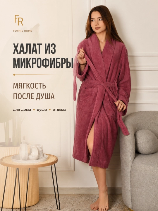 Халат банный мужской и женский из микрофибры, домашний, мягкий, с воротником и поясом