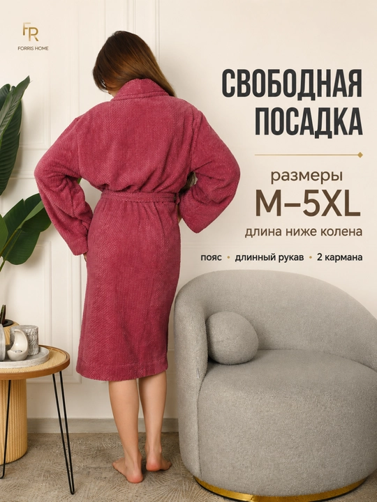 Халат банный мужской и женский из микрофибры, домашний, мягкий, с воротником и поясом