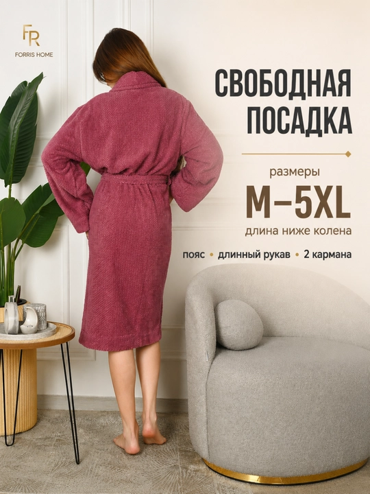 Халат банный FORRIS HOME женский и мужской, домашний, из микрофибры, мягкий, с поясом