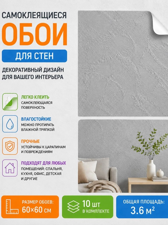 3D самоклеющиеся панели и обои современный декор для стен - 
