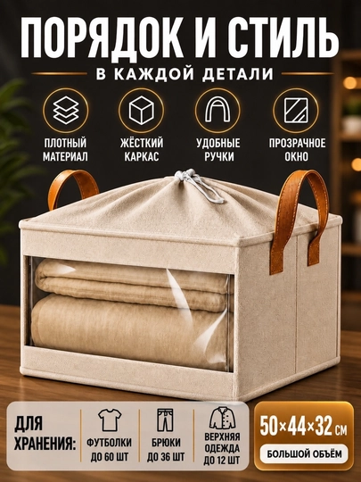 Универсальный органайзер для хранения одежды, постельного белья, полотенец и игрушек — Z007ZO-QOP