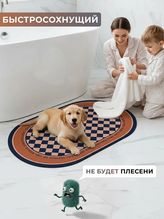 Нескользящий коврик для ванной из микрофибры, мягкий, быстро сохнет, моющийся