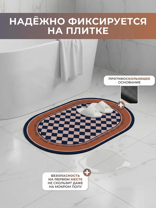 Нескользящий коврик для ванной из микрофибры, мягкий, быстро сохнет, моющийся