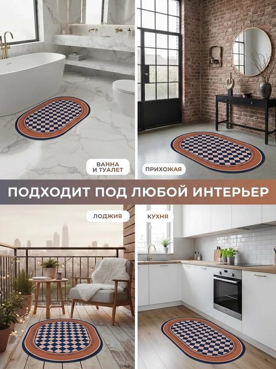 Нескользящий коврик для ванной из микрофибры, мягкий, быстро сохнет, моющийся