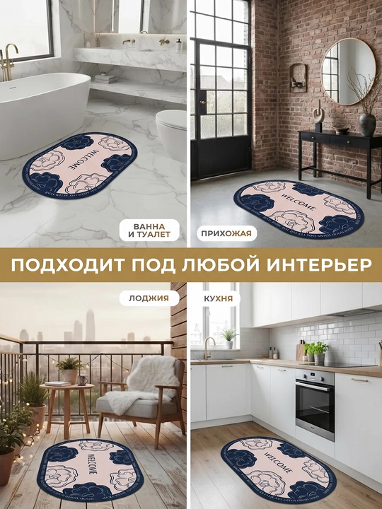 Нескользящий коврик для ванной из микрофибры, мягкий, быстро сохнет, моющийся