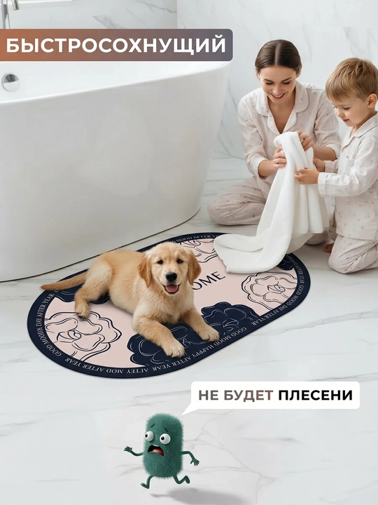 Нескользящий коврик для ванной из микрофибры, мягкий, быстро сохнет, моющийся