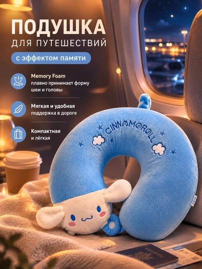 Детская подушка для путешествий , с эффектом памяти в виде мультяшных персонажей — OILALD-OLPILLOW-ГОЛУБ