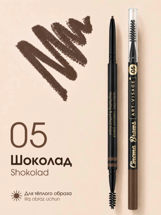 Art-visage автоматический карандаш для бровей Cinema Brows