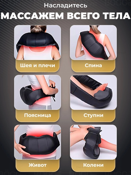 Массажёр для шеи, плеч, поясницы и ног, 4D с функцией подогрева, массажер DIERA MassagePro