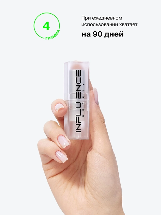 Stik lab bo'yog'i Influence Beauty, ton 14, 4 g