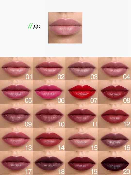 Stik lab bo'yog'i Influence Beauty, ton 14, 4 g