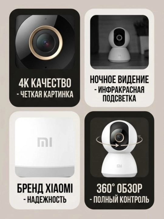 Камера видеонаблюдения Xiaomi Smart Camera C300, 2K, PTZ, 360°, Wi-Fi, IP-камера