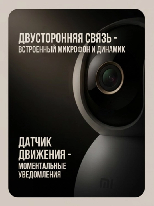 Камера видеонаблюдения Xiaomi Smart Camera C300, 2K, PTZ, 360°, Wi-Fi, IP-камера