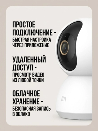 Камера видеонаблюдения Xiaomi Smart Camera C300, 2K, PTZ, 360°, Wi-Fi, IP-камера