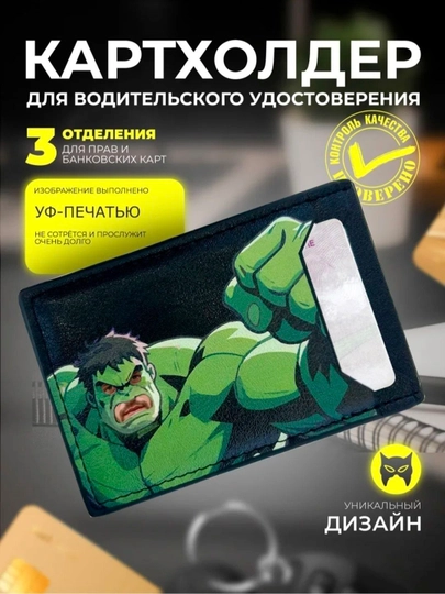 Kardholder
