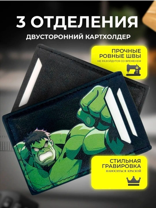 Kardholder