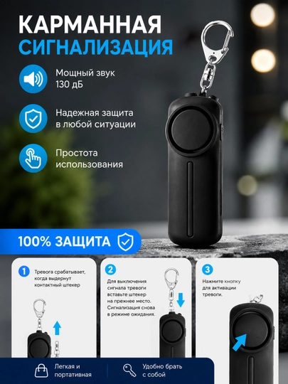 Карманная сигнализация 130 дБ — SINGULA-SIGNALIZATOR-ЧЕРН