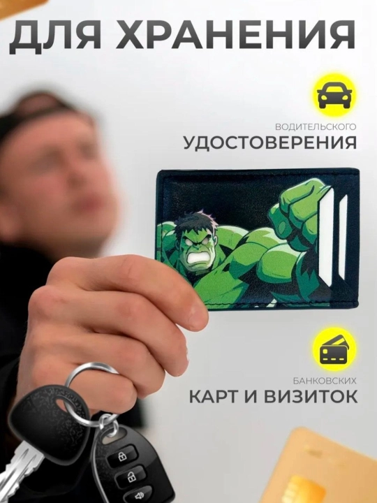 Kardholder