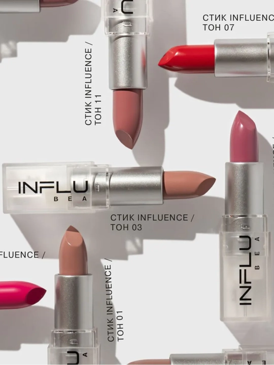 Помада-стик Influence Beauty, тон 12, 4 г