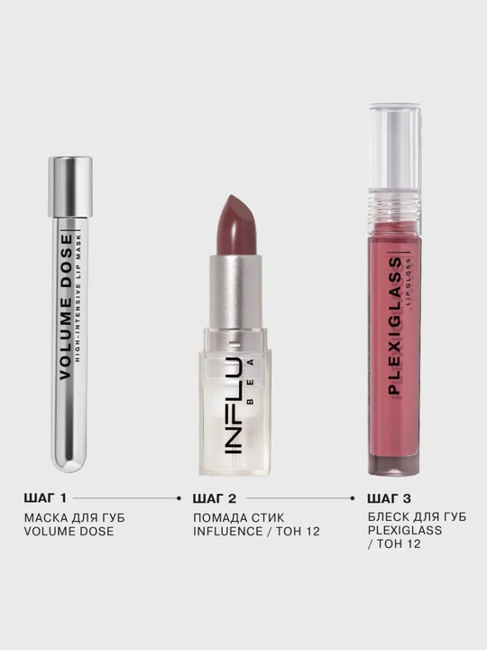 Помада-стик Influence Beauty, тон 12, 4 г