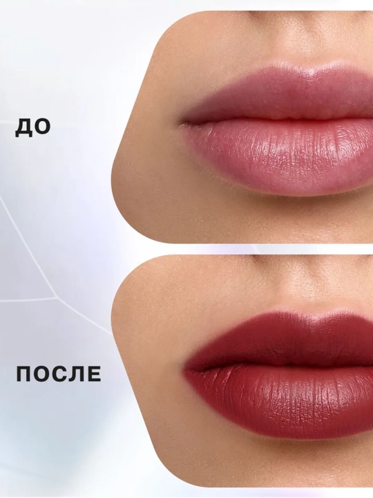 Помада-стик Influence Beauty, тон 12, 4 г
