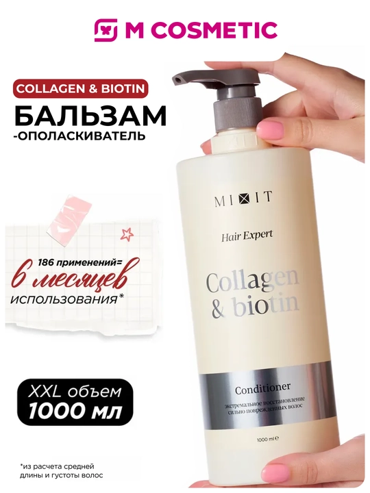 MIXIT Collagen & Biotin tiklovchi balzam-konditsioner, 1000 ml - 