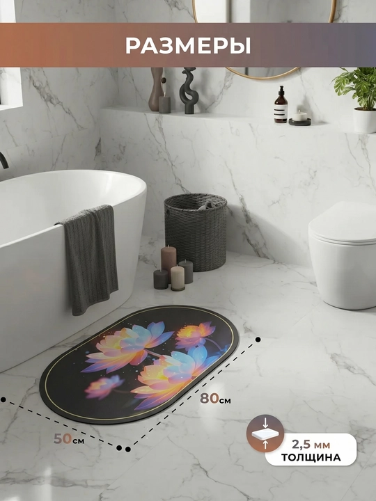 Коврик для ванной ModeraHome овальный цветочный Memory Foam нескользящий 38x58 50x80 60x80