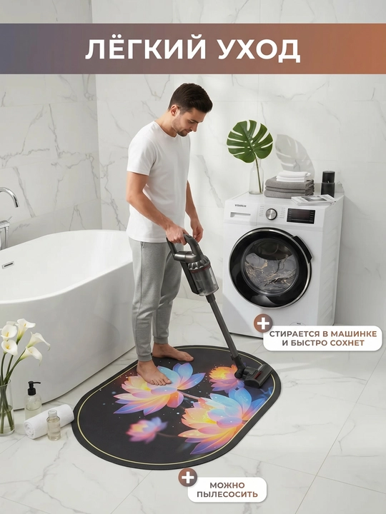 Коврик для ванной ModeraHome овальный цветочный Memory Foam нескользящий 38x58 50x80 60x80