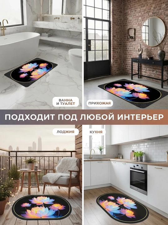 Коврик для ванной ModeraHome овальный цветочный Memory Foam нескользящий 38x58 50x80 60x80